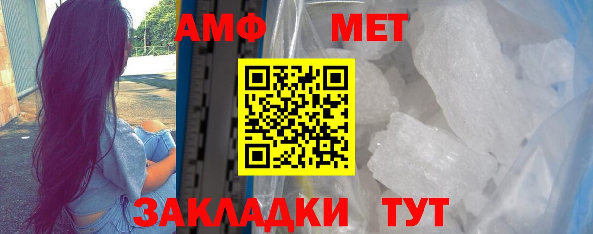 Amphetamine Premium Приморско-Ахтарск