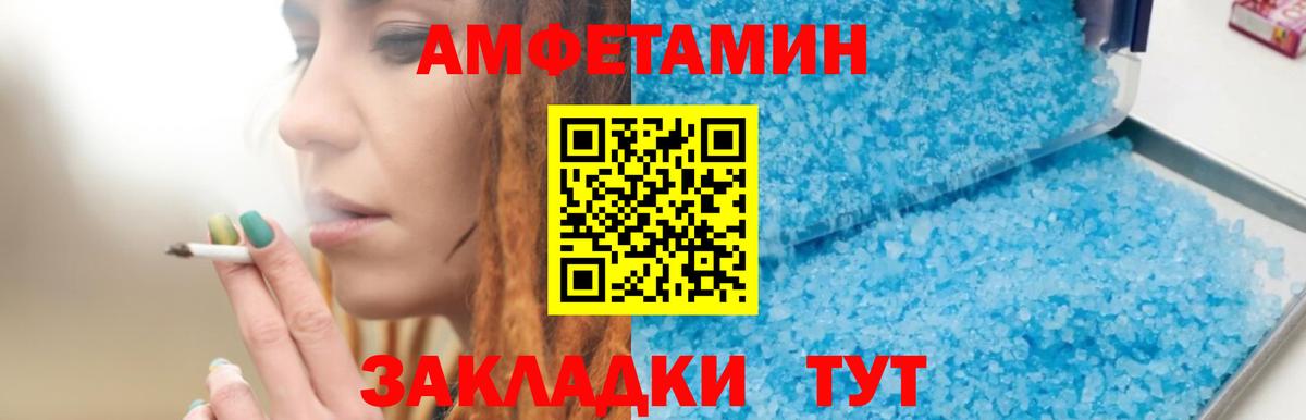 АМФЕТАМИН Розовый  АМФЕТАМИН  Приморско-Ахтарск  Вход с VPN 