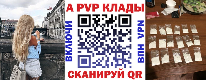 Alfa_PVP Соль  OMG вход  Приморско-Ахтарск 
