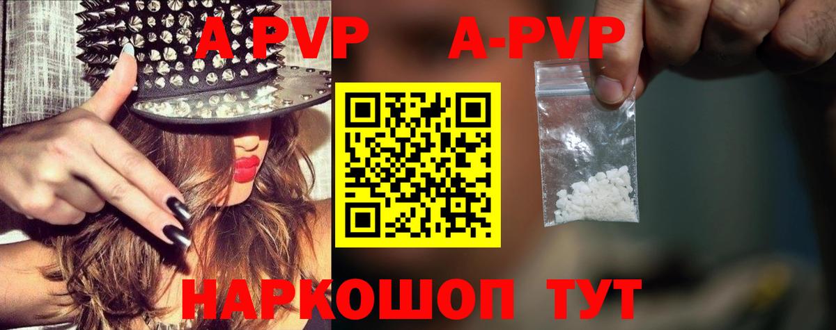 Приморско-Ахтарск  Альфа ПВП VHQ  Вход с VPN  A-PVP  как найти закладки  Alpha PVP VHQ 