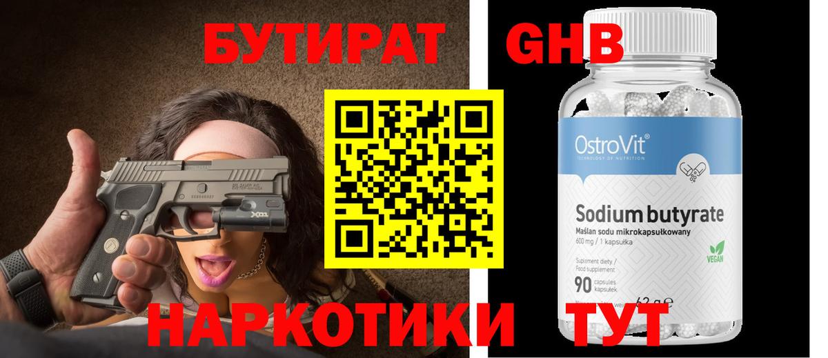Вейп ТГК Приморско-Ахтарск
