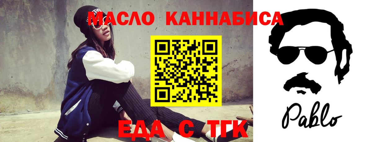 Cannafood марихуана  Вход с VPN  Приморско-Ахтарск 