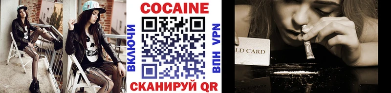 COCAIN Колумбийский  Приморско-Ахтарск 