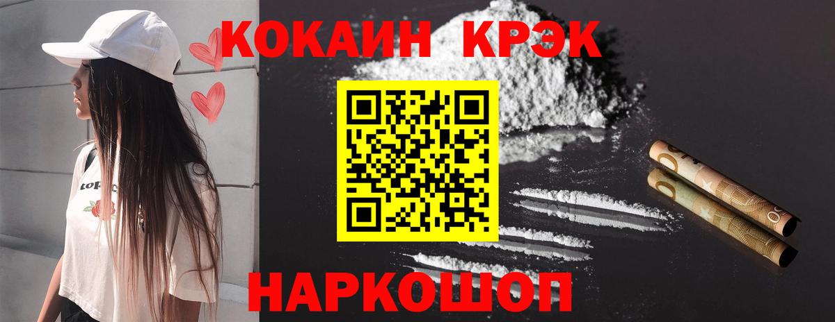 Приморско-Ахтарск  COCAIN Fish Scale  Вход с VPN 