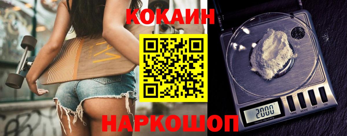 COCAIN Fish Scale Приморско-Ахтарск