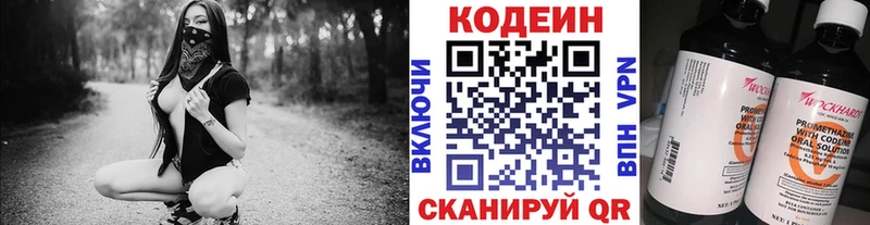 Кодеин Purple Drank как найти закладки Приморско-Ахтарск