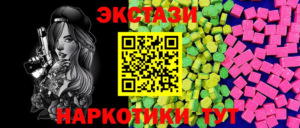ЭКСТАЗИ louis Vuitton  ЭКСТАЗИ VHQ  Приморско-Ахтарск  Вход с VPN 