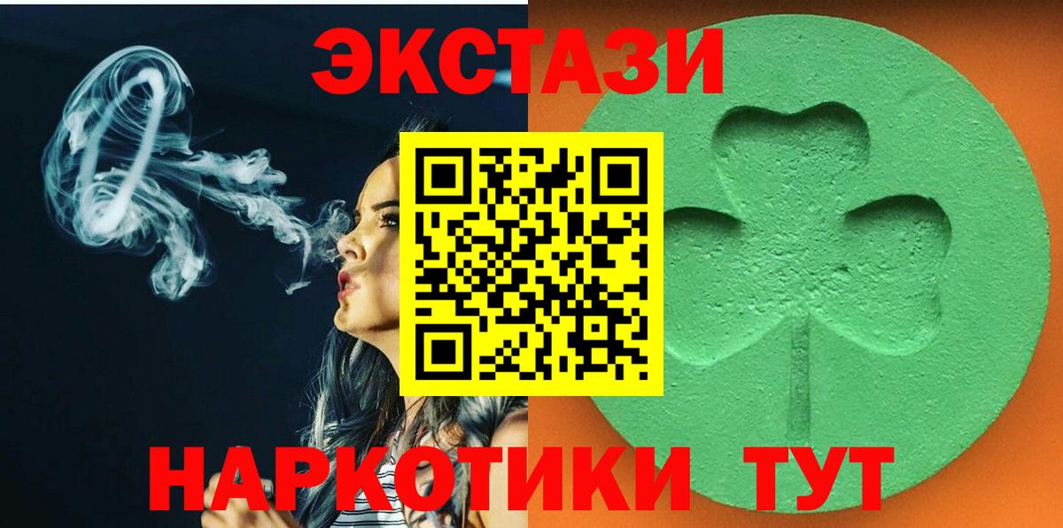 ЭКСТАЗИ MDMA Приморско-Ахтарск