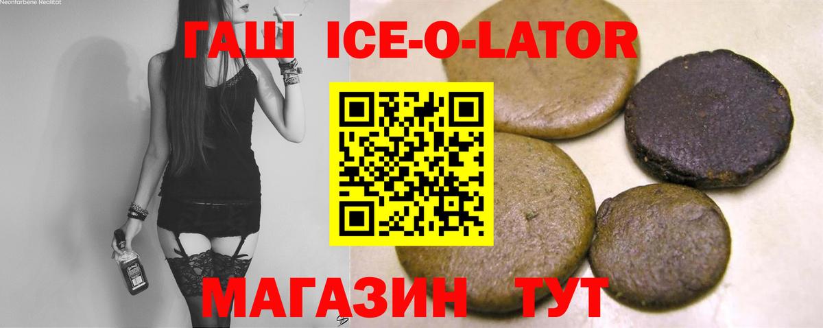 ГАШИШ хэш Приморско-Ахтарск