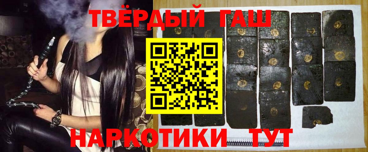 Гашиш индика сатива  ГАШИШ хэш  Приморско-Ахтарск  Вход с VPN 