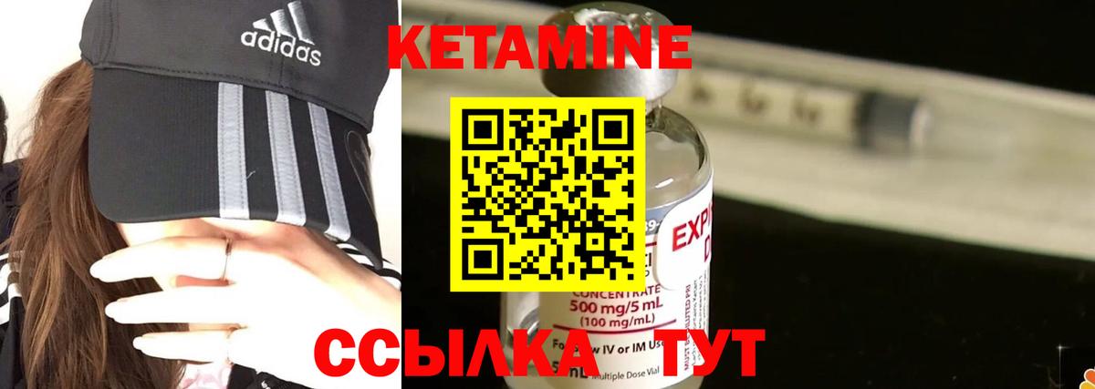 КЕТАМИН VHQ  Кетамин ketamine  Приморско-Ахтарск  Вход с VPN 