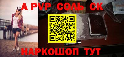 скорость mdpv Ставрополь