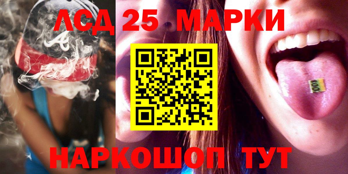 ЛСД экстази  Лсд 25 экстази кислота  Вход с VPN  ЛСД экстази ecstasy  Приморско-Ахтарск 