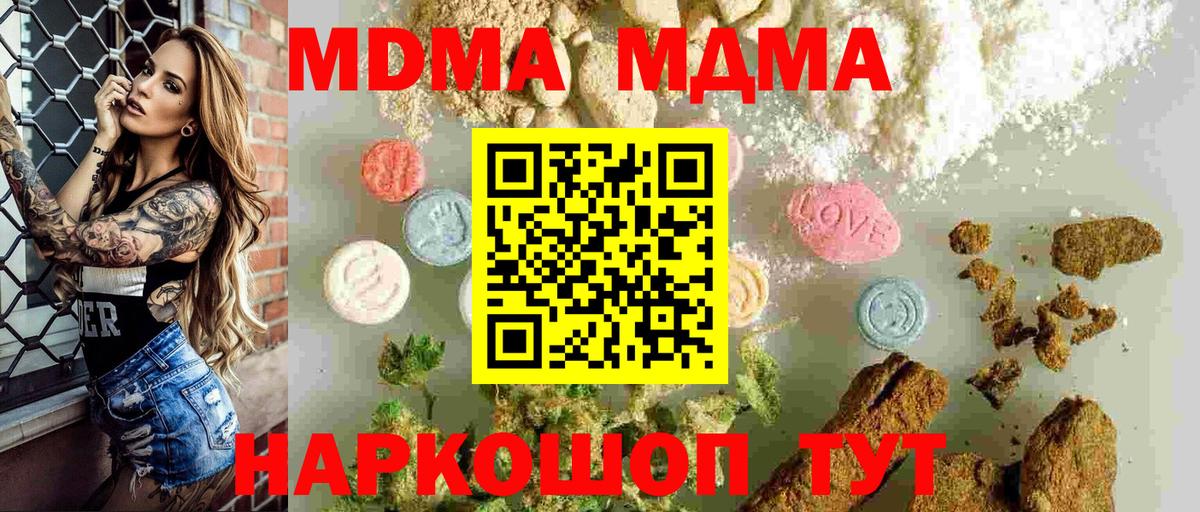MDMA VHQ  Вход с VPN  MDMA  MDMA crystal  Приморско-Ахтарск 