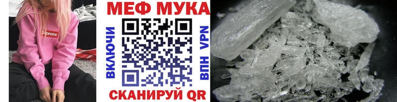Меф мяу мяу  Приморско-Ахтарск 