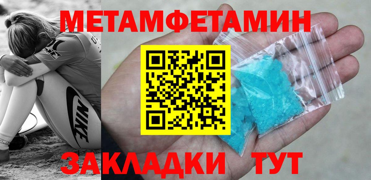 МЕТАМФЕТАМИН витя  МЕТАМФЕТАМИН витя  Вход с VPN  Приморско-Ахтарск 