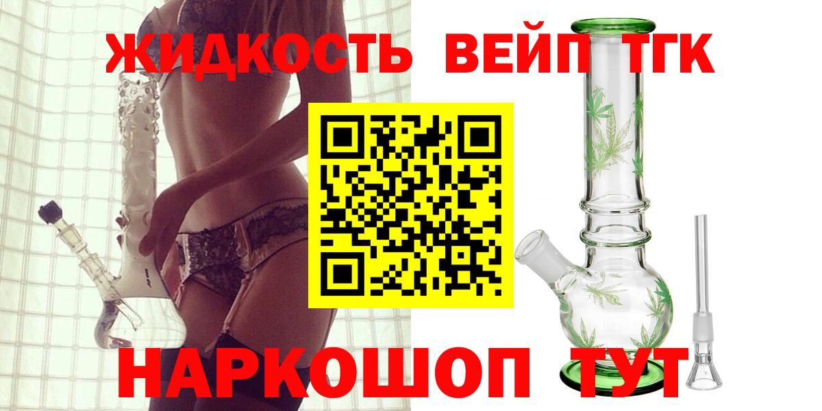 Приморско-Ахтарск  Дистиллят ТГК жижа  Вход с VPN 
