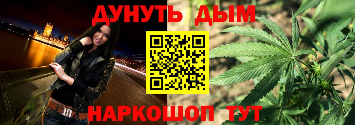 Бошки марихуана MAZAR  Каннабис Bruce Banner  Вход с VPN  Приморско-Ахтарск  Бошки Шишки SATIVA & INDICA 
